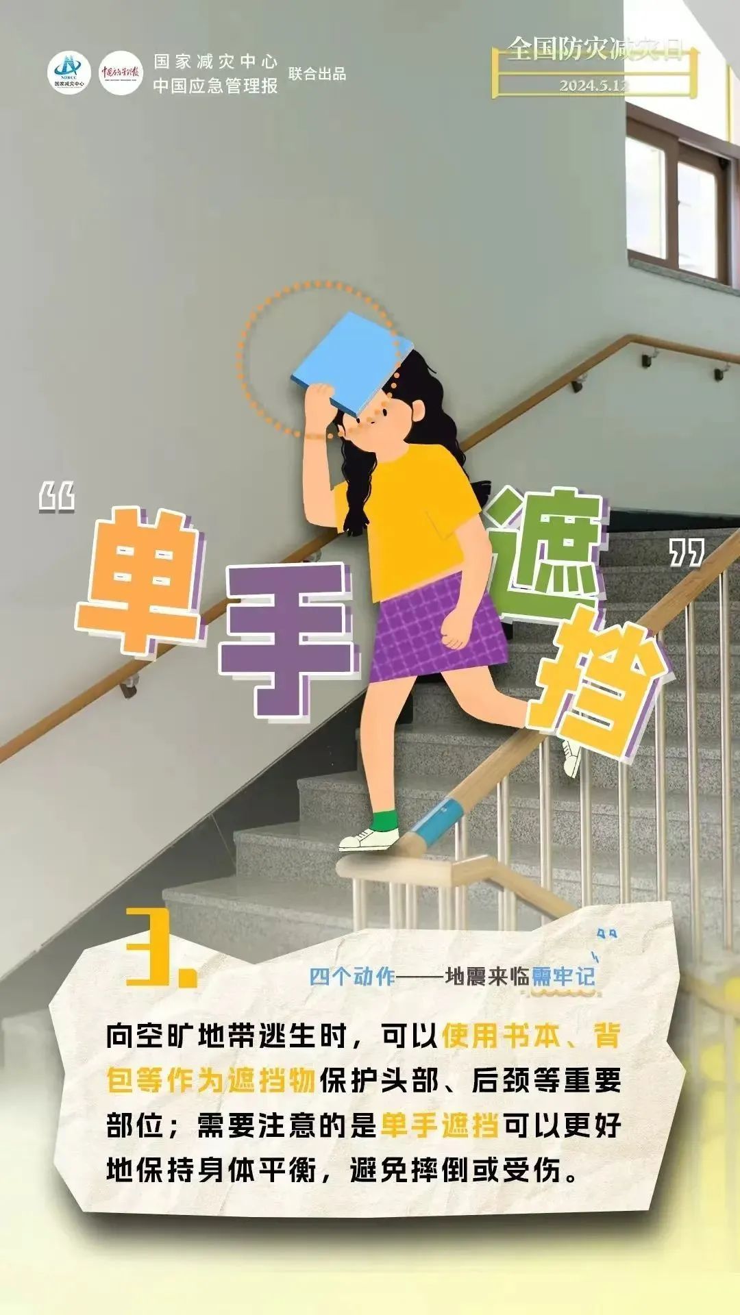 中国驻清迈总领馆提醒中国公民防范地震余震