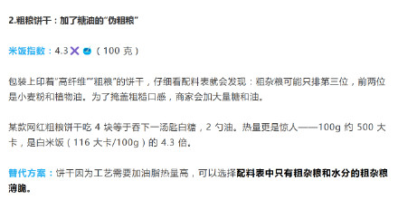 这5种你以为“吃不胖”的食物，其实都是隐藏的“热量炸弹”