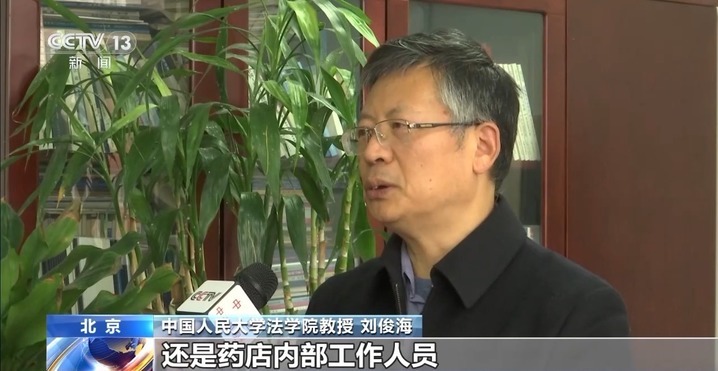 起底“回流药”背后销售网 “医保取现”透支未来“救命钱”