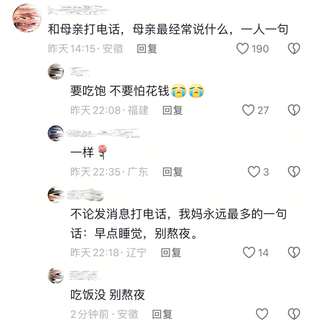 一句“泪水打湿烤肉饭”感动千万人!“儿子,妈妈学会给你点外卖了……” 一句“泪水打湿烤肉饭”感动千万人!“儿子,妈妈学会给你点外卖了……”