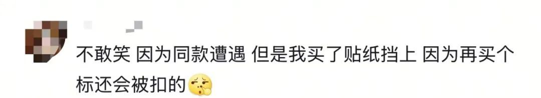 多人吐槽电动车车标被盗,已有4名孩子被锁定…… 多人吐槽电动车车标被盗,已有4名孩子被锁定……