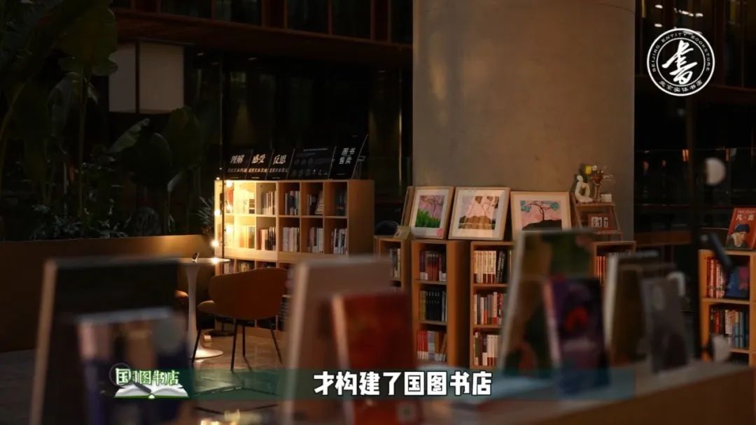 国图书店，解锁“空中花园”里的阅读自由 | 一周一荐