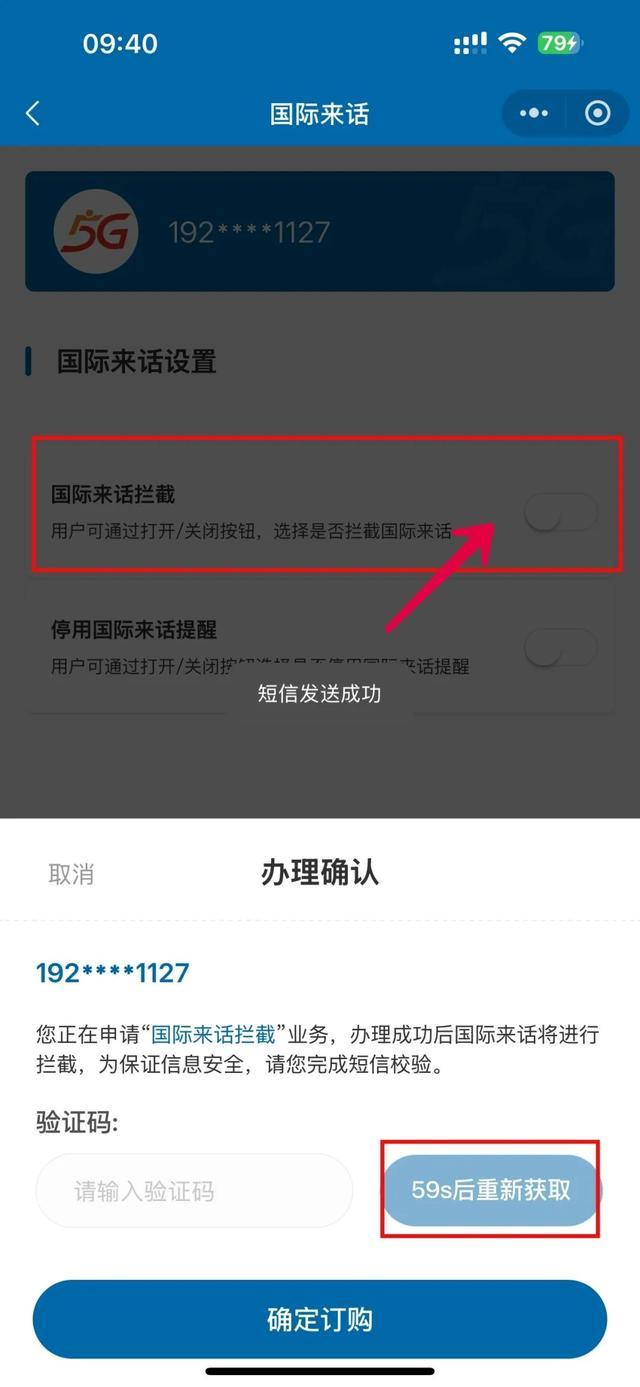 总是接到境外骚扰电话该怎么办?10秒钟教你杜绝此类号码 总是接到境外骚扰电话该怎么办?10秒钟教你杜绝此类号码