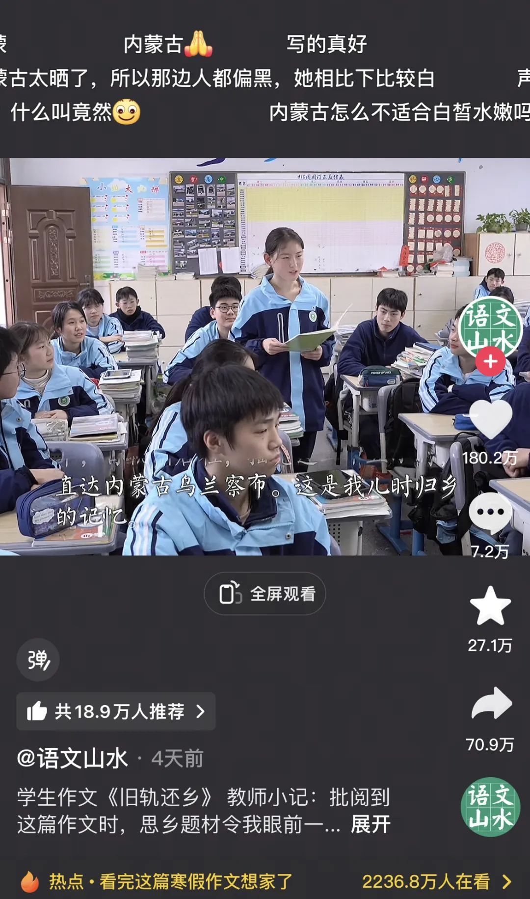 初三女生的作文爆火全网!网友评论亮了 初三女生的作文爆火全网!网友评论亮了