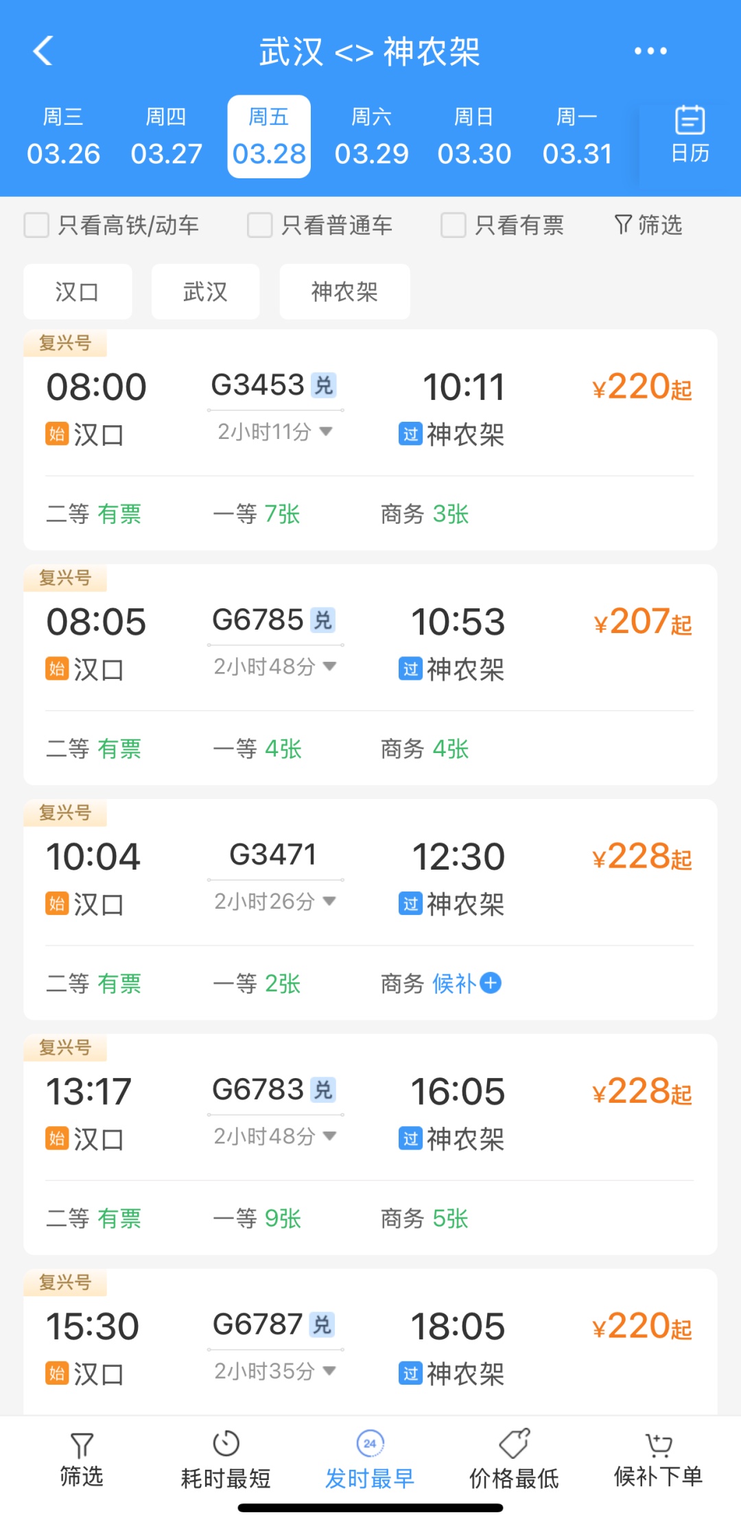 湖北多景区官宣！仅需1元