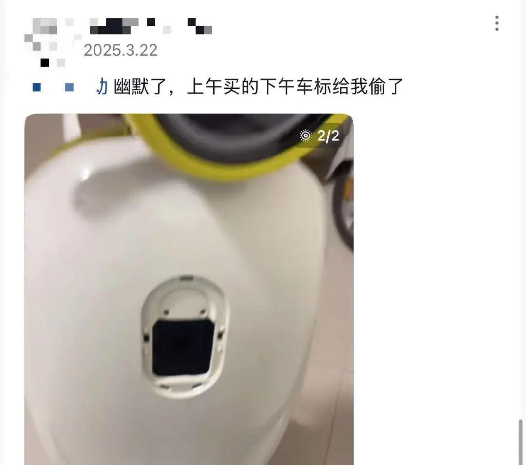 多人吐槽电动车车标被盗,已有4名孩子被锁定…… 多人吐槽电动车车标被盗,已有4名孩子被锁定……