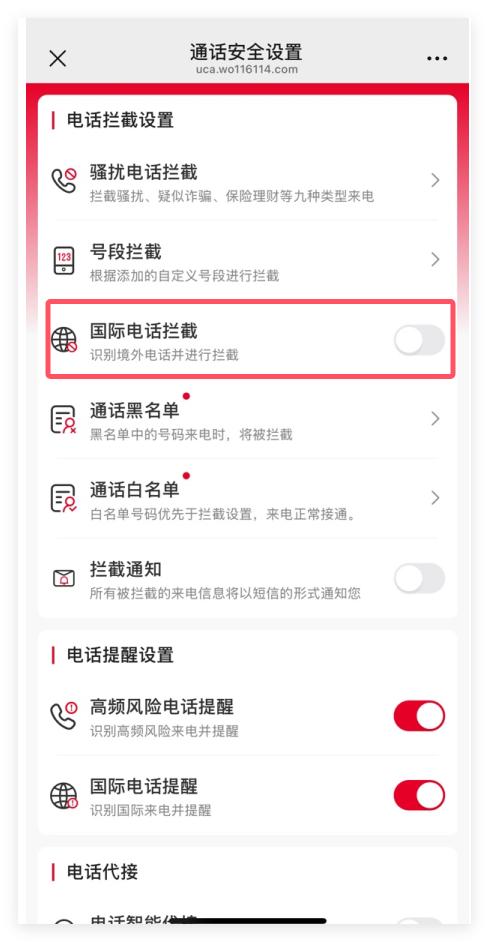 总是接到境外骚扰电话该怎么办?10秒钟教你杜绝此类号码 总是接到境外骚扰电话该怎么办?10秒钟教你杜绝此类号码