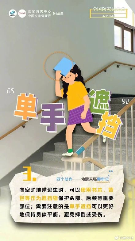 驻清迈总领馆提醒中国公民防范地震余震