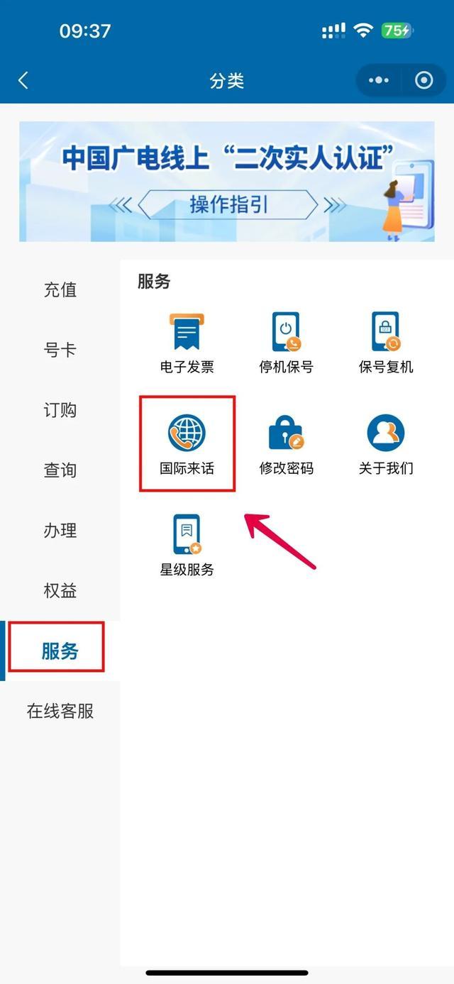 总是接到境外骚扰电话该怎么办?10秒钟教你杜绝此类号码 总是接到境外骚扰电话该怎么办?10秒钟教你杜绝此类号码