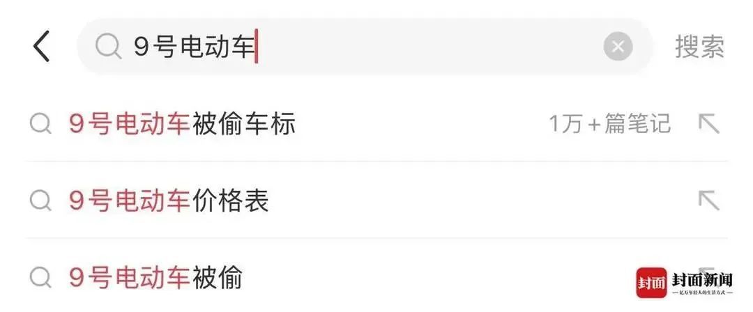 多人吐槽电动车车标被盗,已有4名孩子被锁定…… 多人吐槽电动车车标被盗,已有4名孩子被锁定……