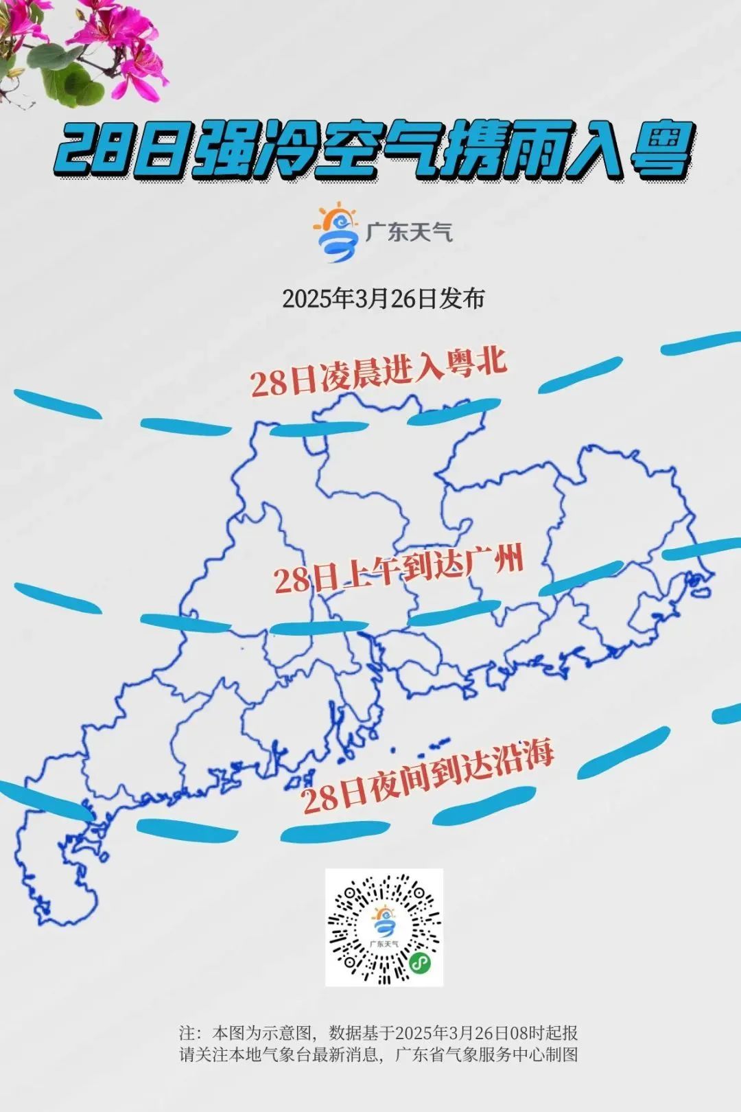 “断崖式降温”来袭！大风+雷雨双击！周末，深圳天气要大变...