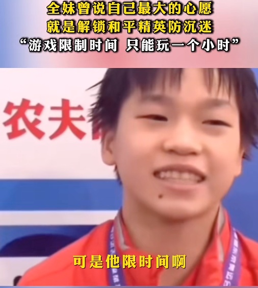 全红婵，18岁生日快乐！