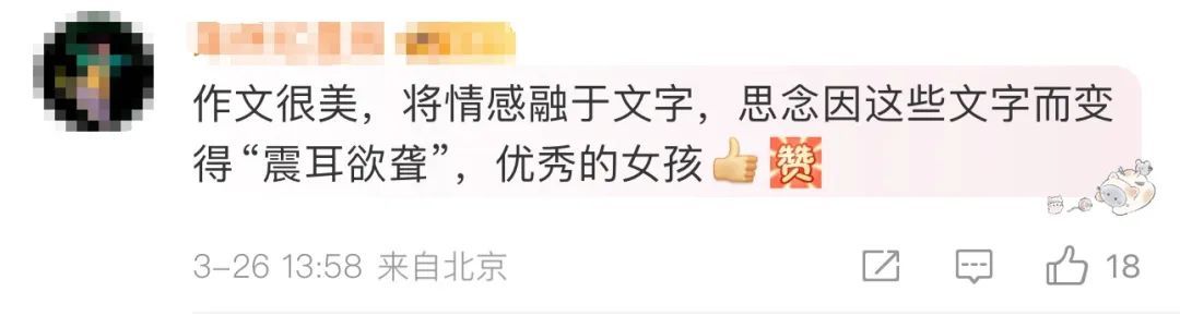 “句句不提思念，句句都是思念！” 初三女孩作文感动全网！本人回应