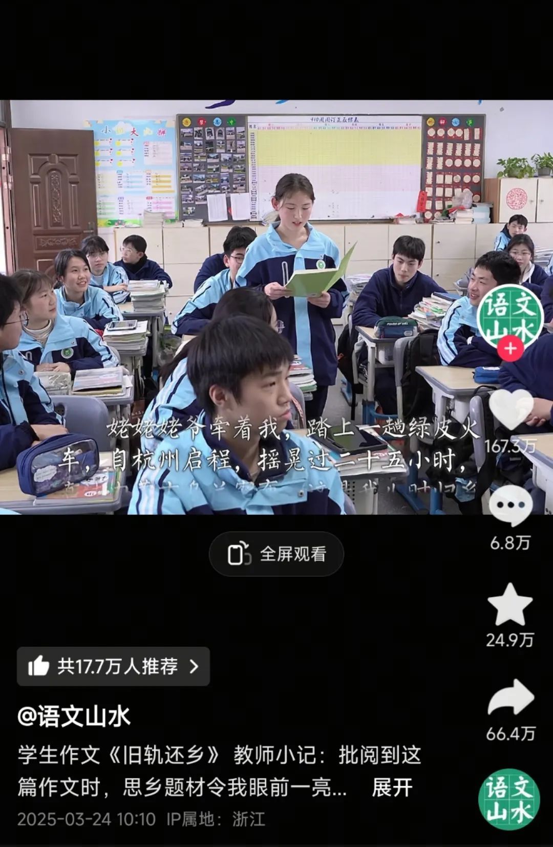 感动全网!初三女生的作文火了,网友:听哭 感动全网!初三女生的作文火了,网友:听哭