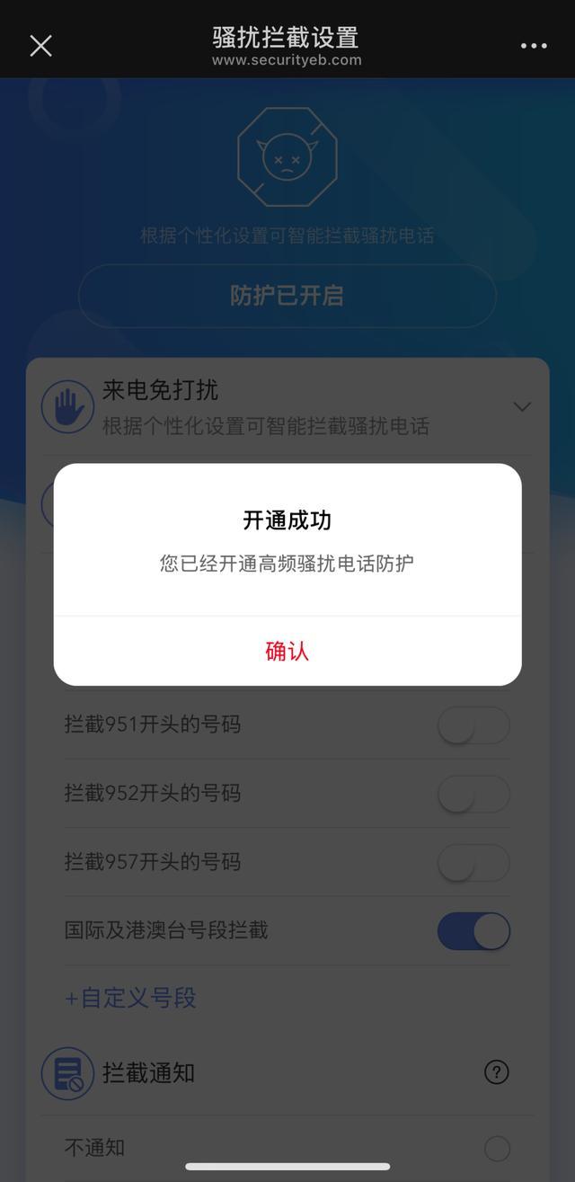 总是接到境外骚扰电话该怎么办?10秒钟教你杜绝此类号码 总是接到境外骚扰电话该怎么办?10秒钟教你杜绝此类号码