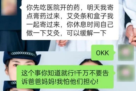“这件事,可千万别告诉爸妈!” “这件事,可千万别告诉爸妈!”
