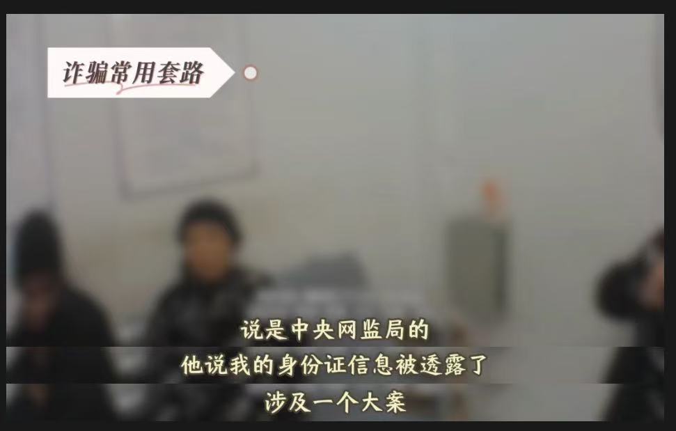 注意了！这5类诈骗手段发案数最多