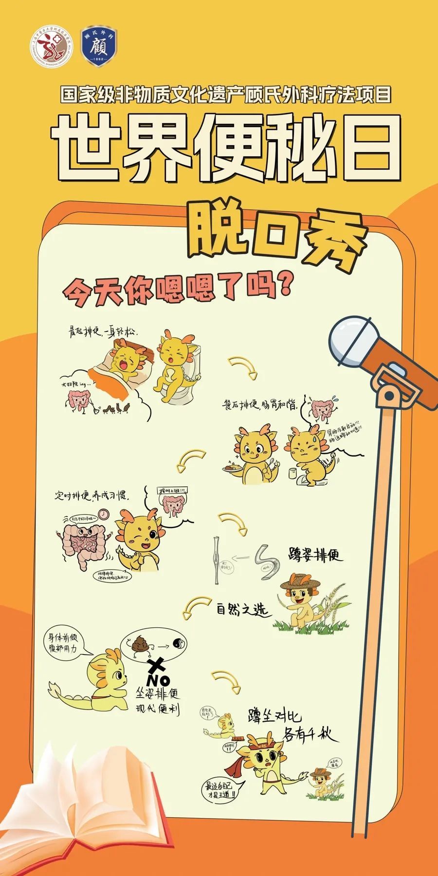 你常在马桶上挣扎吗？便秘不是小事，快转发给那个总说“我再憋一会儿”的朋友