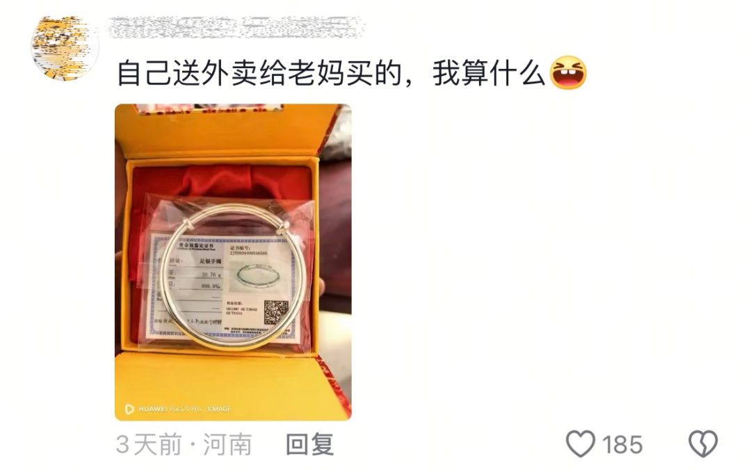 一句“泪水打湿烤肉饭”感动千万人!“儿子,妈妈学会给你点外卖了……” 一句“泪水打湿烤肉饭”感动千万人!“儿子,妈妈学会给你点外卖了……”