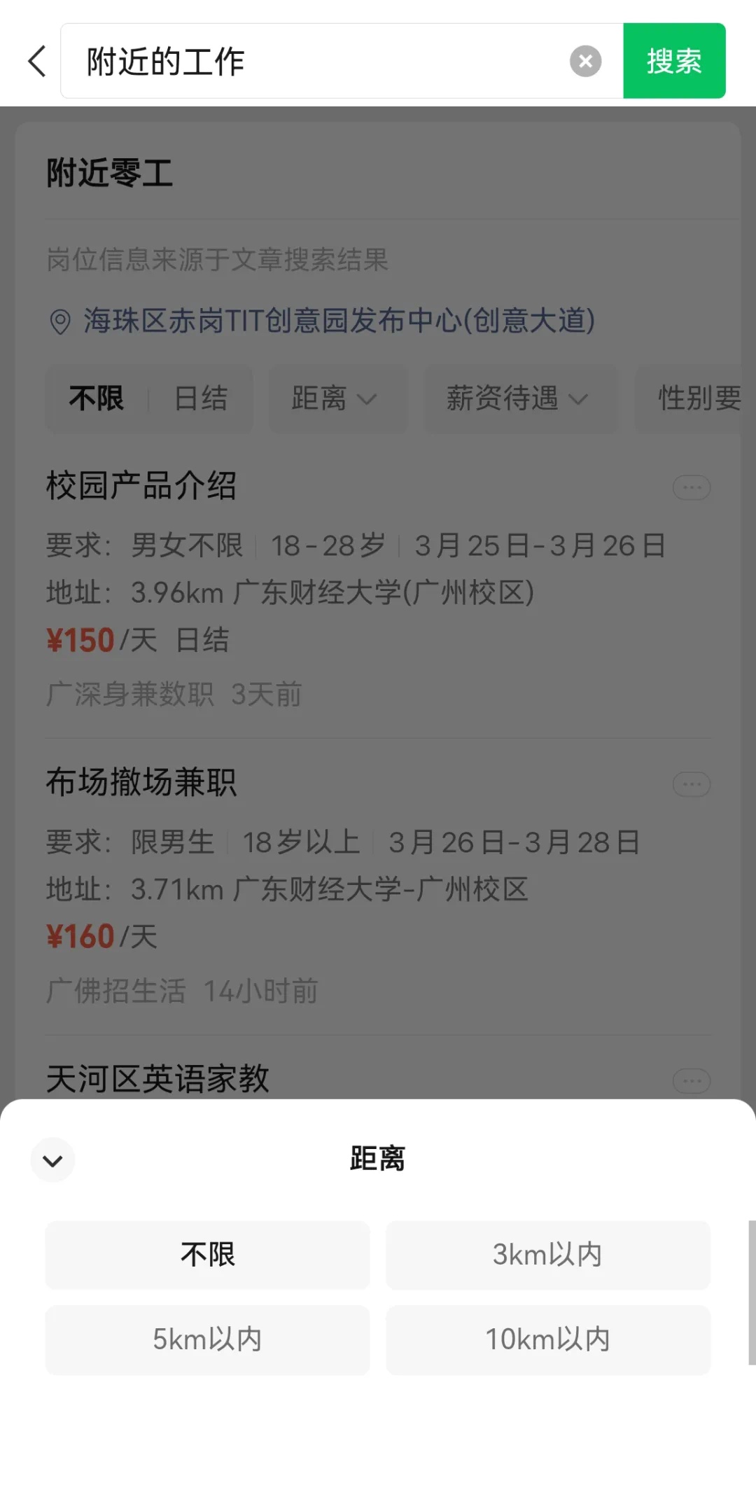 怎么找家门口的工作?可以上微信! 怎么找家门口的工作?可以上微信!