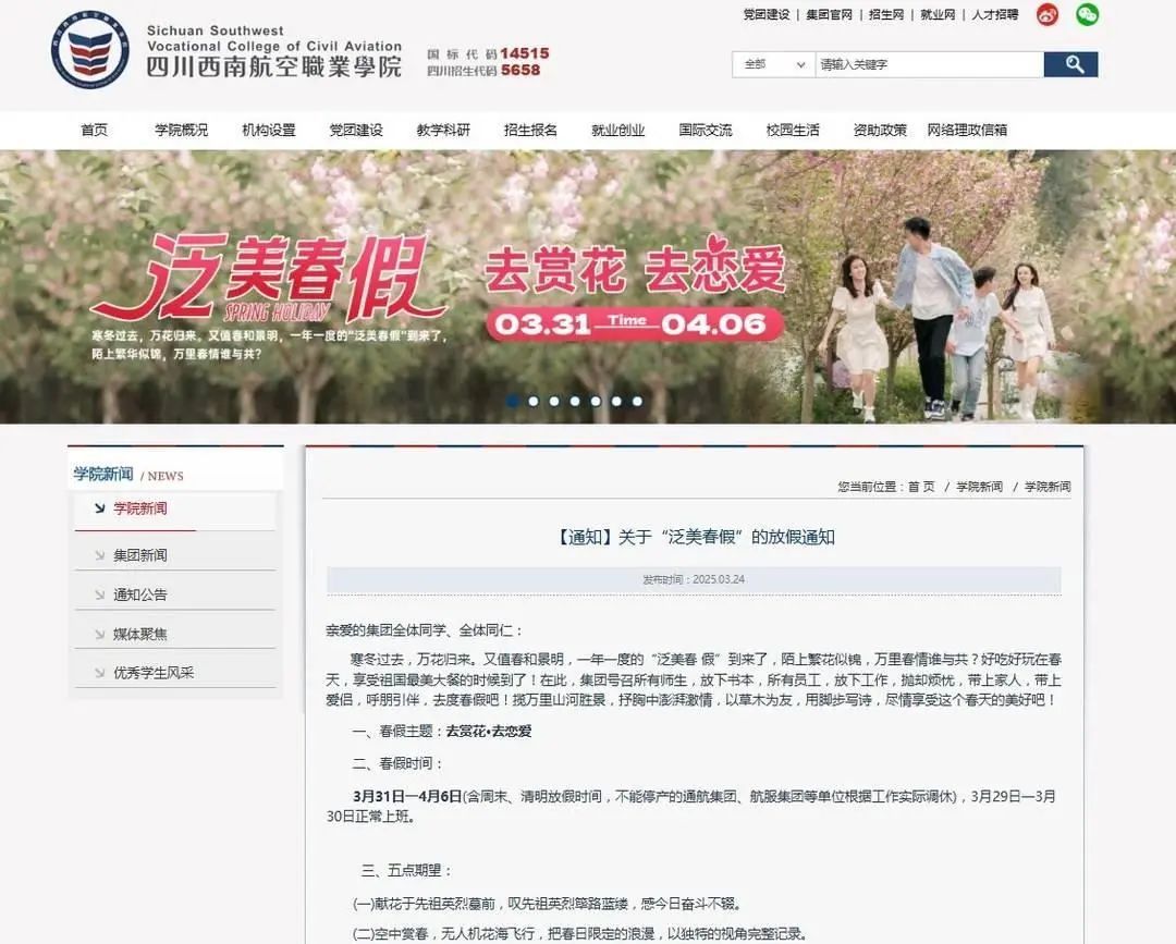 最新放假通知：连休7天！
