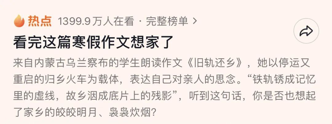 句句不提思念 ,句句都是思念!一篇作文感动万千网友 句句不提思念 ,句句都是思念!一篇作文感动万千网友