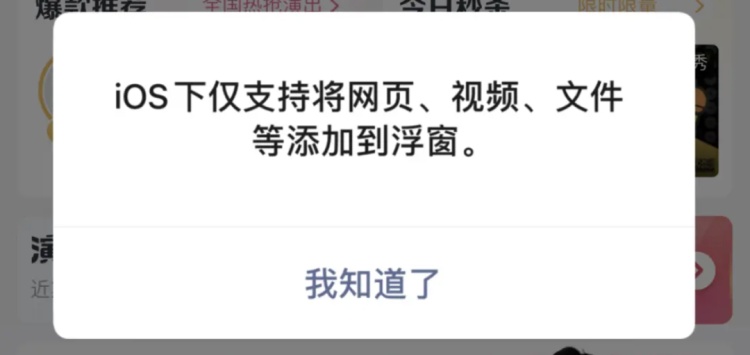 微信iOS版灰度测试,小程序浮窗功能回归 微信iOS版灰度测试,小程序浮窗功能回归