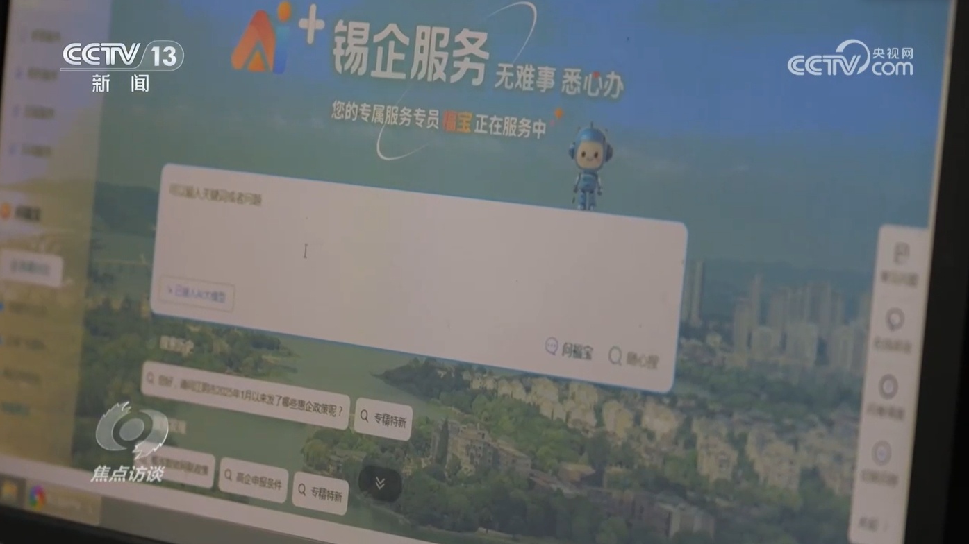 当政务服务遇到AI 一起看能为我们带来哪些便利! 当政务服务遇到AI 一起看能为我们带来哪些便利!