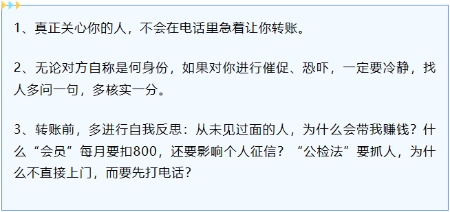 反诈攻略来了！一招彻底屏蔽境外诈骗电话