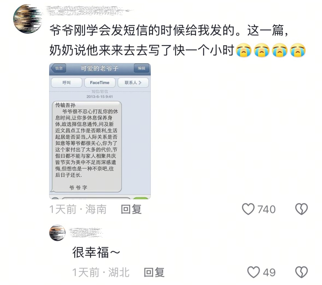 一句“泪水打湿烤肉饭”感动千万人!“儿子,妈妈学会给你点外卖了……” 一句“泪水打湿烤肉饭”感动千万人!“儿子,妈妈学会给你点外卖了……”