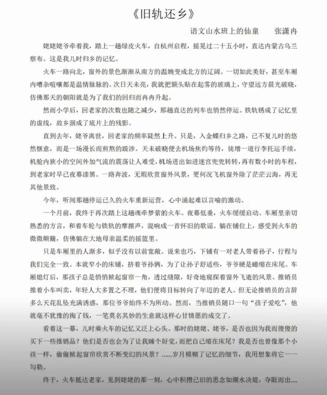 句句不提思念 ,句句都是思念!一篇作文感动万千网友 句句不提思念 ,句句都是思念!一篇作文感动万千网友