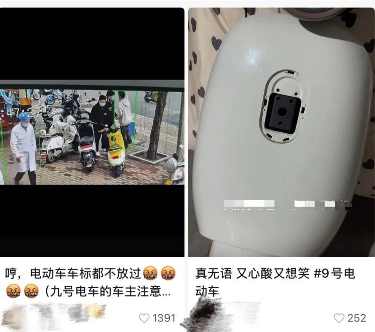 多人吐槽电动车车标被盗,已有4名孩子被锁定…… 多人吐槽电动车车标被盗,已有4名孩子被锁定……