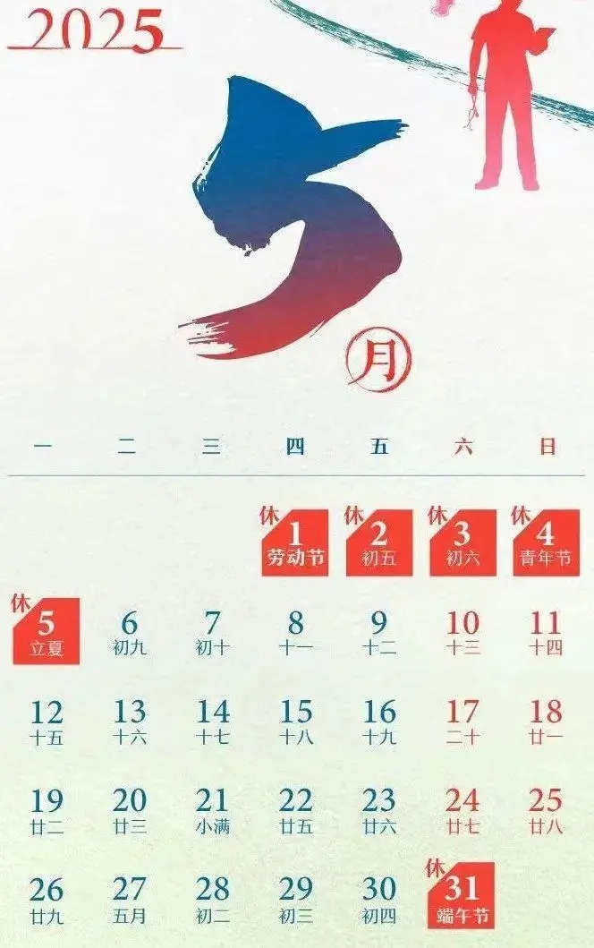 最新放假通知：连休7天！