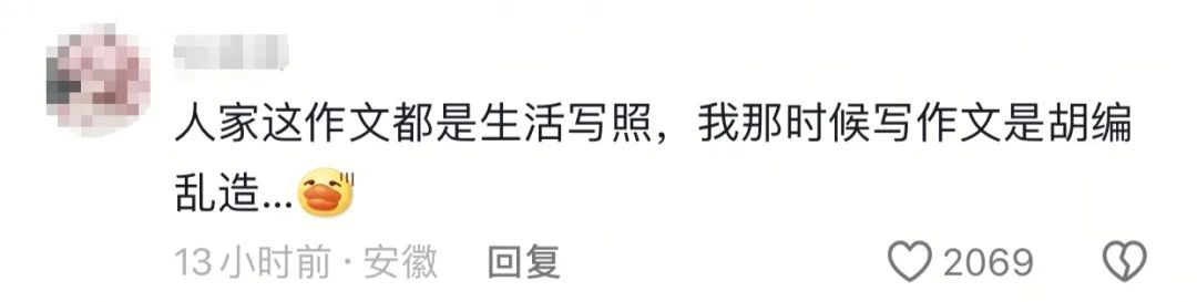 初三女生的作文爆火全网!网友评论亮了 初三女生的作文爆火全网!网友评论亮了