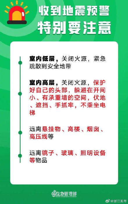 10秒，教你开启手机地震预警功能
