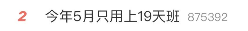 最新放假通知：连休7天！
