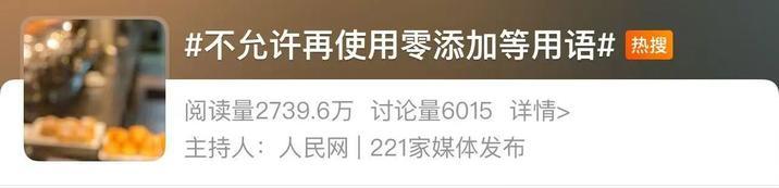 “零添加”不能标了！如何看懂配料表吃得更安全？