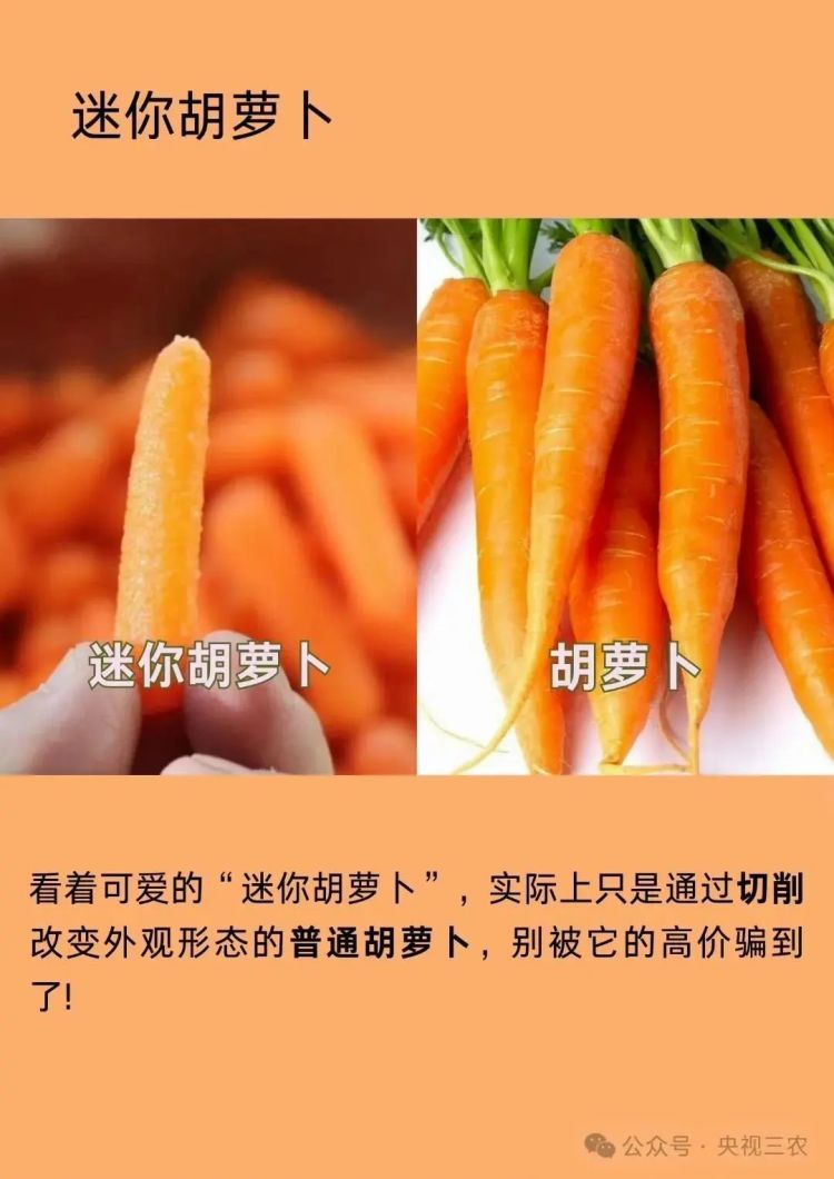 水果界的“大忽悠”，你可买过？