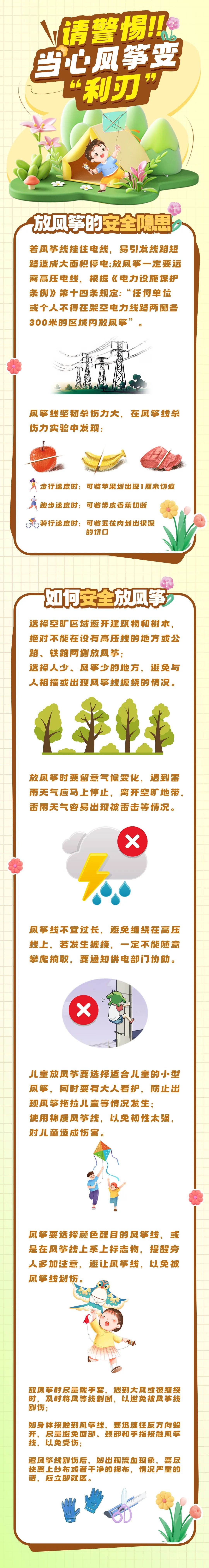 2天连发3起，有人惨遭“割喉”！正是高发期