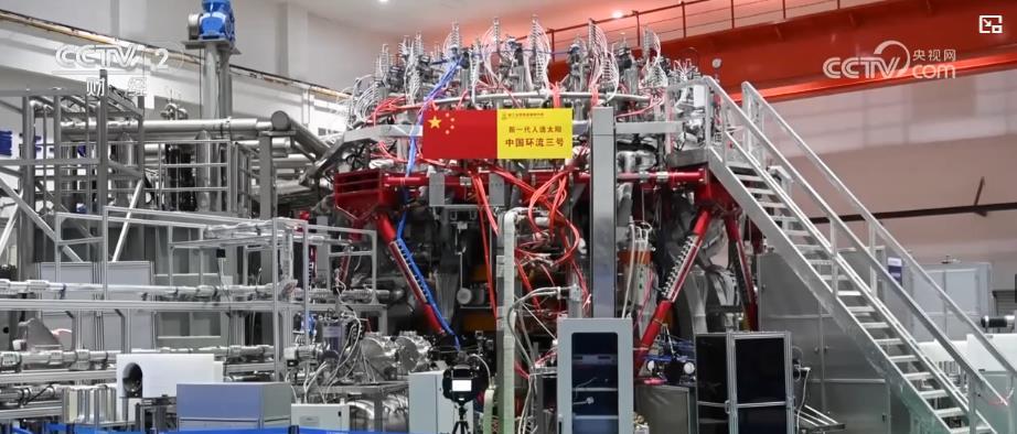 新一代人造太阳再获突破 自主创新助力核聚变技术飞跃