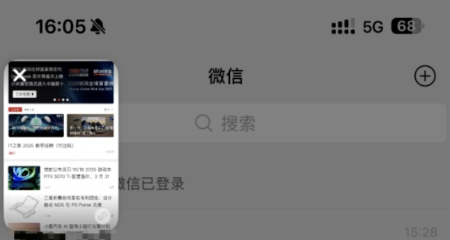 微信iOS版灰度测试,小程序浮窗功能回归 微信iOS版灰度测试,小程序浮窗功能回归