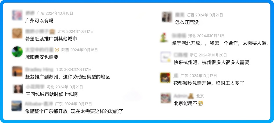 怎么找家门口的工作?可以上微信! 怎么找家门口的工作?可以上微信!