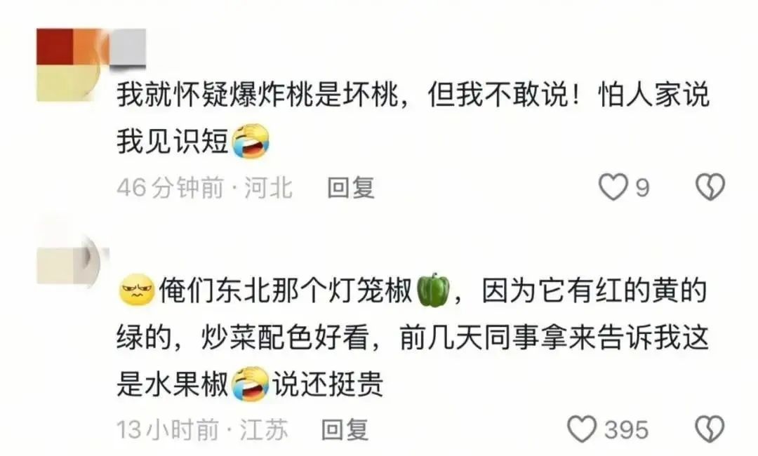 “水果骗局”登上热搜!这些水果界的“大忽悠”,你买过吗? “水果骗局”登上热搜!这些水果界的“大忽悠”,你买过吗?