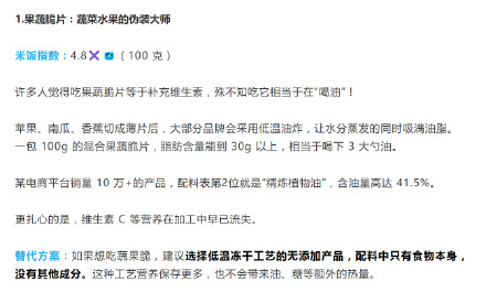 这5种你以为“吃不胖”的食物，其实都是隐藏的“热量炸弹”