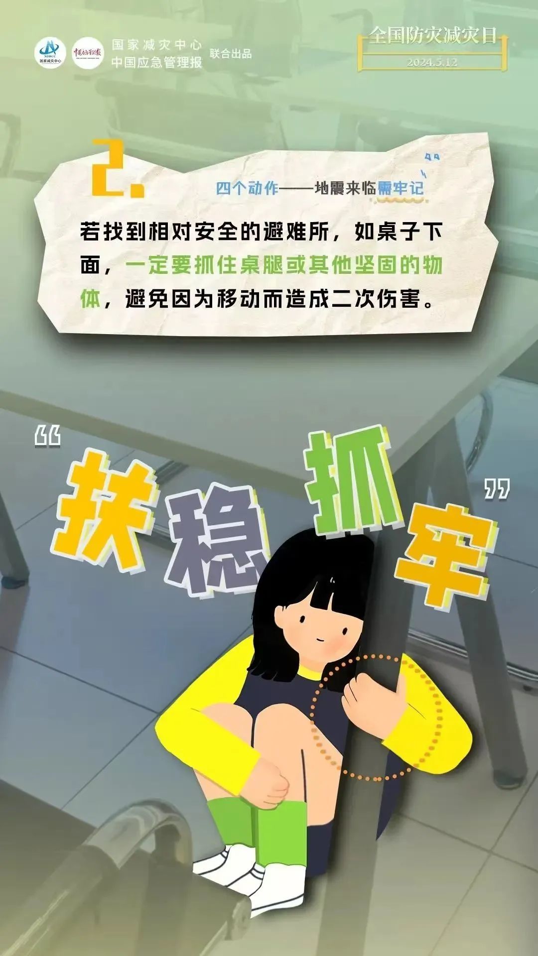 中国驻清迈总领馆提醒中国公民防范地震余震