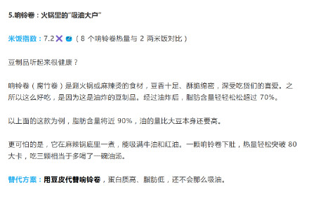 这5种你以为“吃不胖”的食物，其实都是隐藏的“热量炸弹”