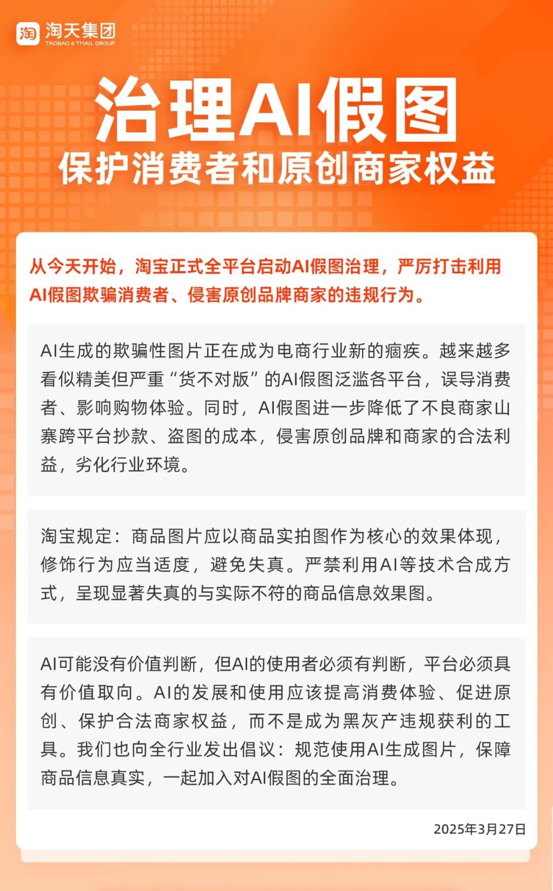 "又假又恐怖"，近年大量出现！淘宝宣布：全平台打击