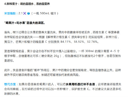 这5种你以为“吃不胖”的食物，其实都是隐藏的“热量炸弹”