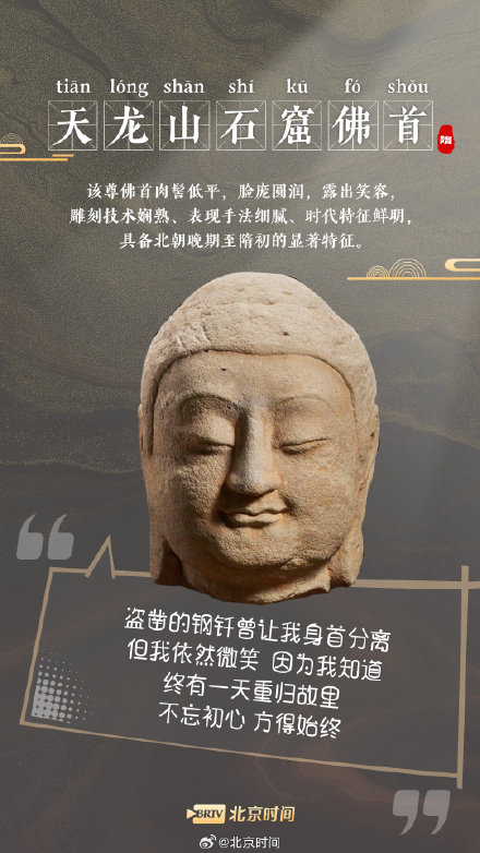 故土春风,回家真好!听听归国文物的深情告白 故土春风,回家真好!听听归国文物的深情告白