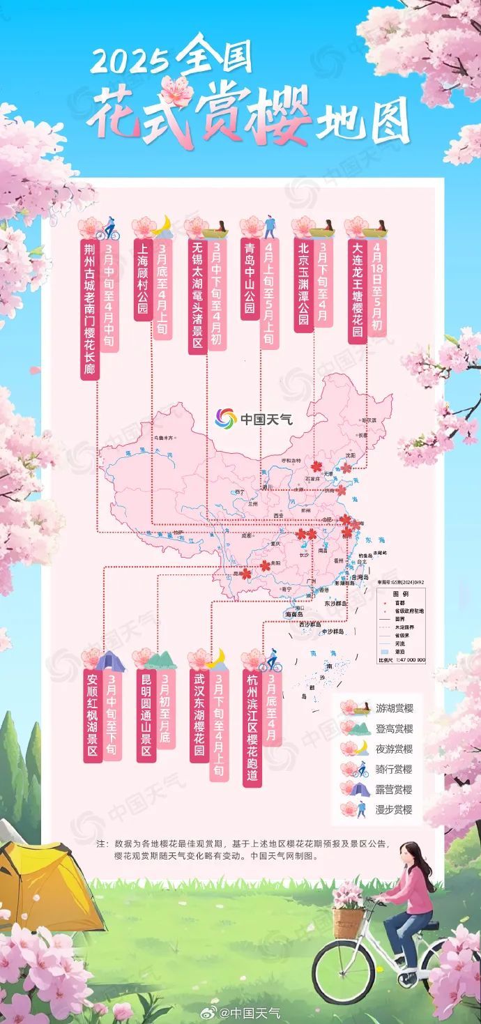 30-31日早晨气温较低，沿江以北部分地区有霜或霜冻